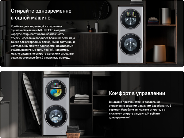 Изображение товара Стирально-сушильная машина Maunfeld MFWD14157WH06