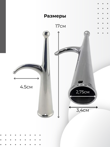 Изображение товара Отпорный крюк для лодки Ho Star Limited 34х170мм / S.M2104-34x170