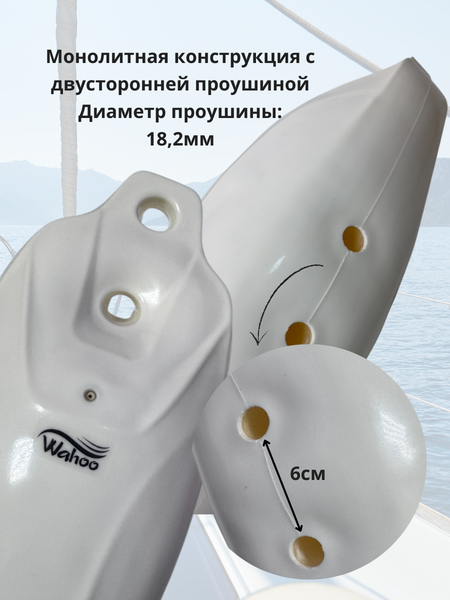 Изображение товара Кранец Wahoo AND13-178x560 (белый)