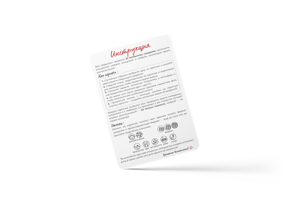 Изображение товара Настольная игра Game Hub 33 свидания / 235