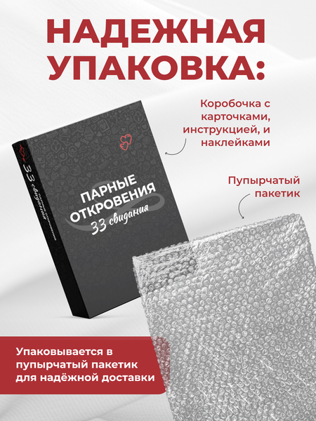 Изображение товара Настольная игра Game Hub 33 свидания / 235