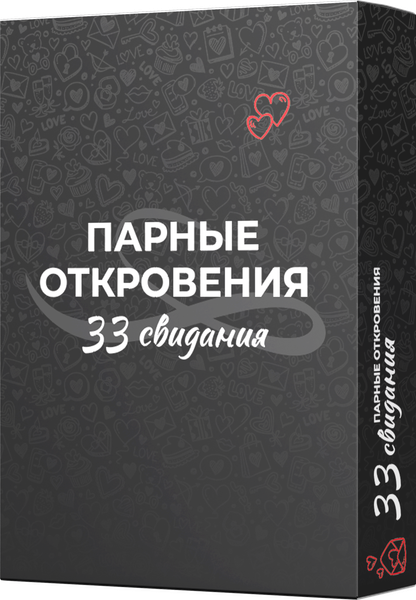 Изображение товара Настольная игра Game Hub 33 свидания / 235