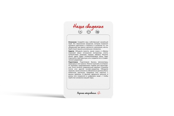 Изображение товара Настольная игра Game Hub 33 свидания / 235