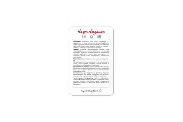 Изображение товара Настольная игра Game Hub 33 свидания / 235