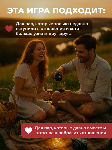 Изображение товара Настольная игра Game Hub 33 свидания / 235