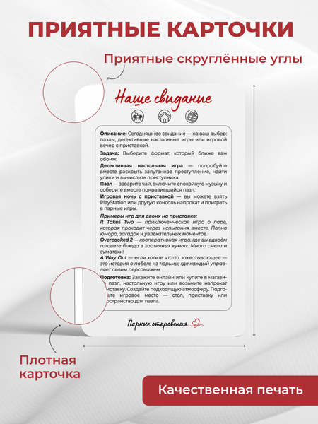 Изображение товара Настольная игра Game Hub 33 свидания / 235