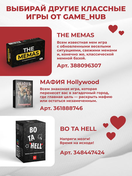 Изображение товара Настольная игра Game Hub 33 свидания / 235