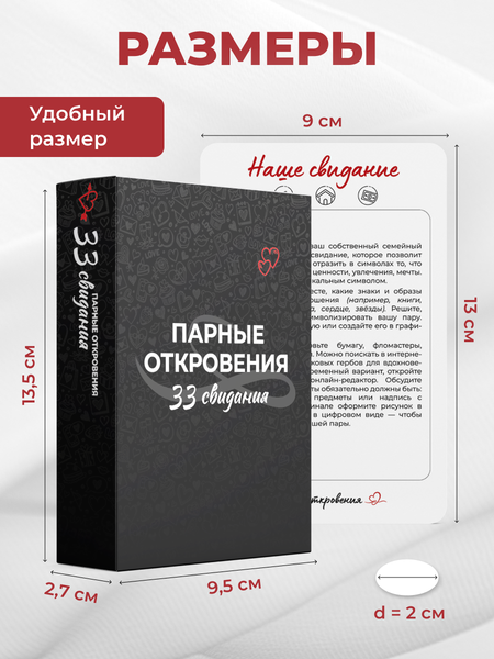 Изображение товара Настольная игра Game Hub 33 свидания / 235