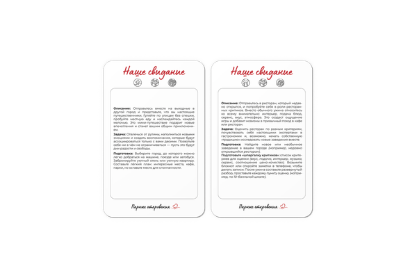 Изображение товара Настольная игра Game Hub 33 свидания / 235