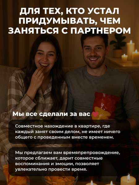 Изображение товара Настольная игра Game Hub 33 свидания / 235