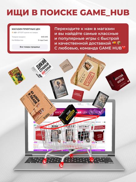 Изображение товара Настольная игра Game Hub 33 свидания / 235