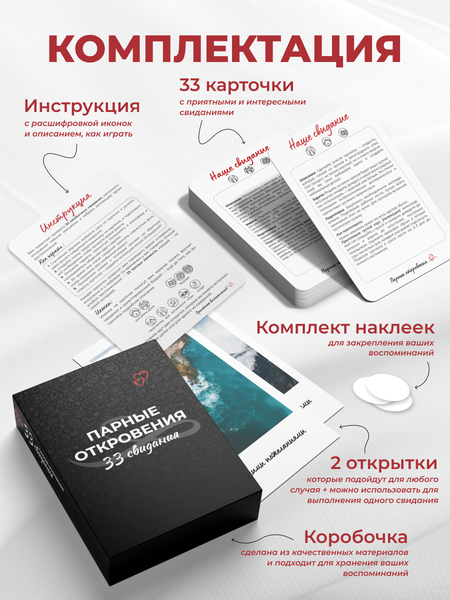 Изображение товара Настольная игра Game Hub 33 свидания / 235