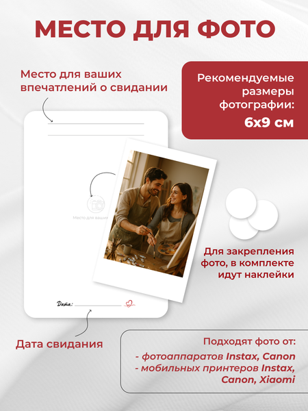 Изображение товара Настольная игра Game Hub 33 свидания / 235