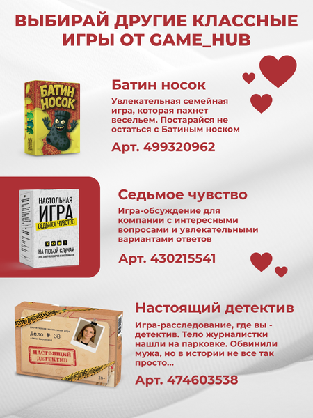 Изображение товара Настольная игра Game Hub 33 свидания / 235