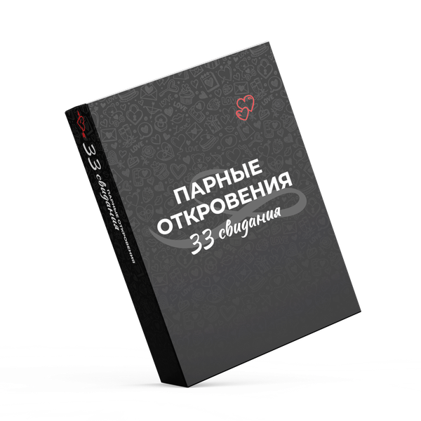 Изображение товара Настольная игра Game Hub 33 свидания / 235