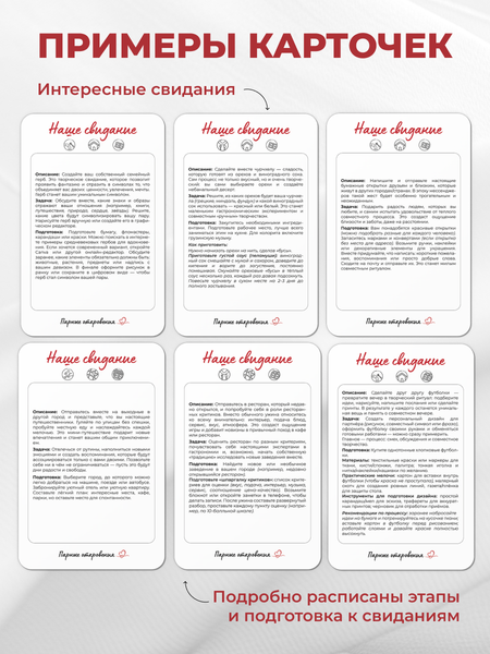 Изображение товара Настольная игра Game Hub 33 свидания / 235