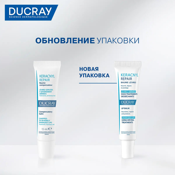 Изображение товара Бальзам для губ Ducray Keracnyl Repair Восстанавливающий (15мл)