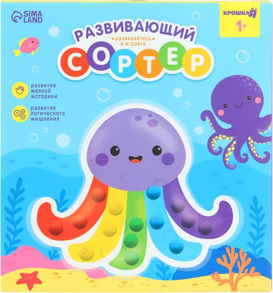 Изображение товара Сортер Крошка Я Осьминог / 10869007