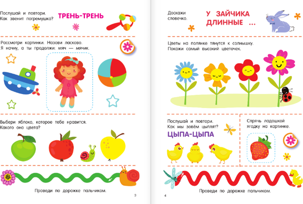 Изображение товара Развивающая книга АСТ 300 занимательных заданий для детей 1-3 лет, мягкая обложка (Дмитриева Валентина)