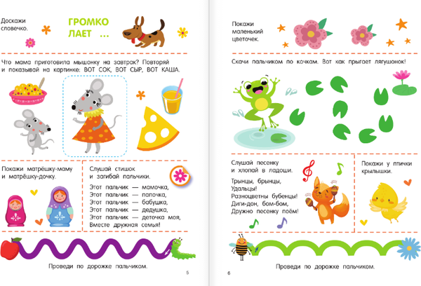 Изображение товара Развивающая книга АСТ 300 занимательных заданий для детей 1-3 лет, мягкая обложка (Дмитриева Валентина)