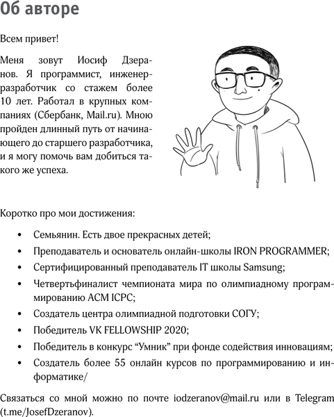 Изображение товара Книга АСТ Алгоритмы поиска и сортировки (Дзеранов Иосиф 9785171698300)