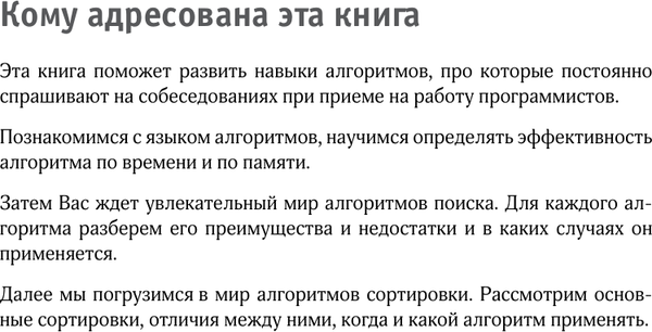 Изображение товара Книга АСТ Алгоритмы поиска и сортировки (Дзеранов Иосиф 9785171698300)