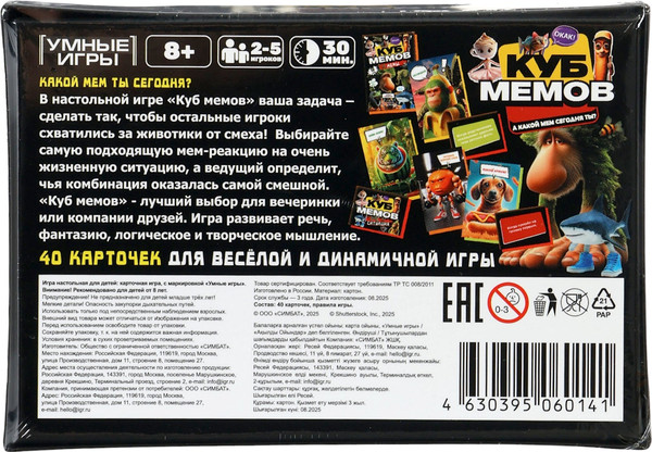Изображение товара Настольная игра Умные игры Куб мемов 8+ / 10941912