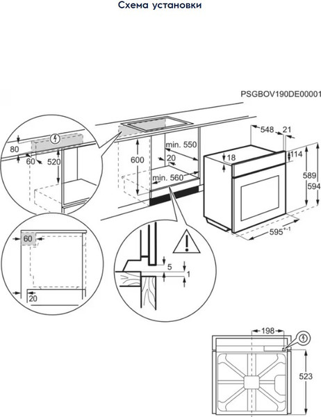 Изображение товара Электрический духовой шкаф Electrolux KOFGF70TH