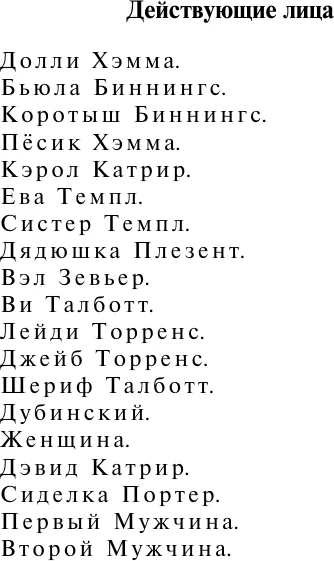Изображение товара Художественная книга АСТ Орфей спускается в ад. Сладкоголосая птица юности (Уильямс Теннесси 9785171788346)