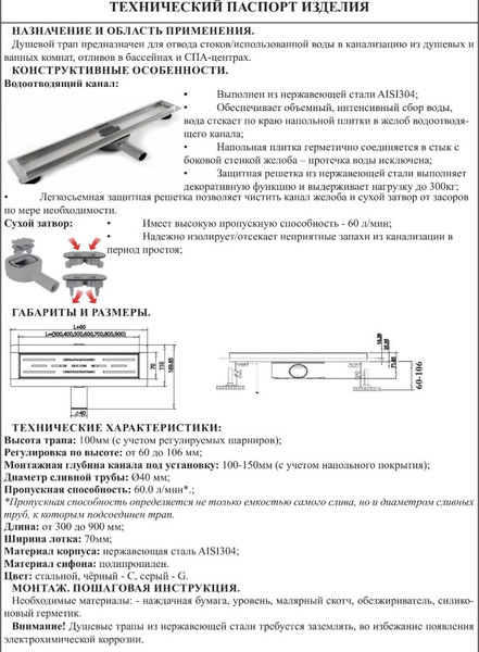 Изображение товара Трап для душа Vieir DL70A-360