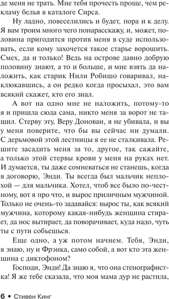 Изображение товара Книга АСТ Долорес Клейборн (Кинг Стивен 9785171803001)