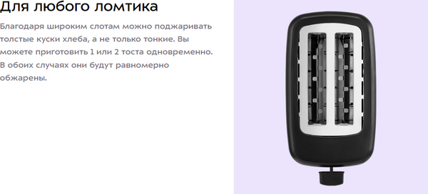 Изображение товара Тостер Kitfort КТ-9977