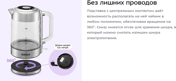 Изображение товара Электрочайник Kitfort КТ-8756