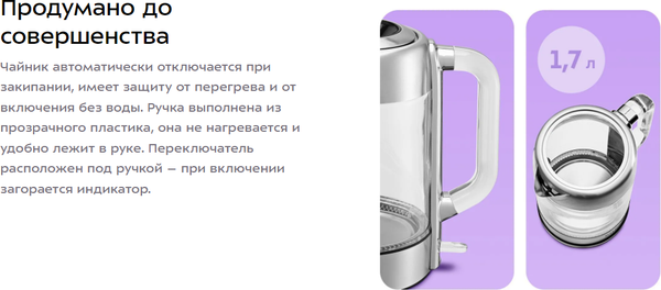 Изображение товара Электрочайник Kitfort КТ-8756