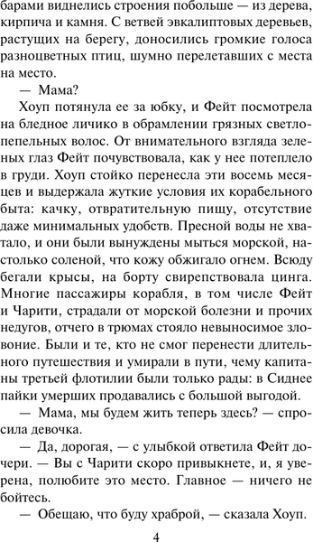 Изображение товара Книга АСТ Ее тайная мечта (Мэтьюз Патриция 9785171736903)