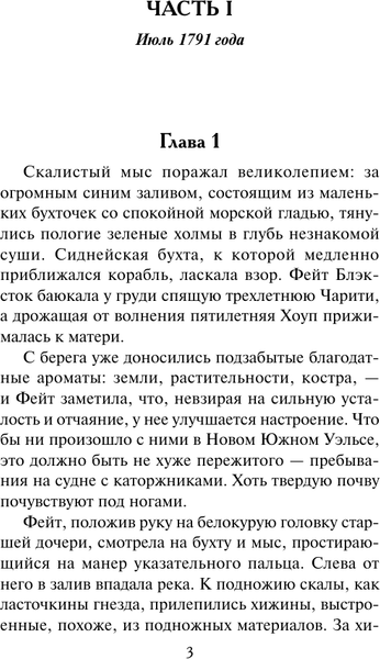 Изображение товара Книга АСТ Ее тайная мечта (Мэтьюз Патриция 9785171736903)