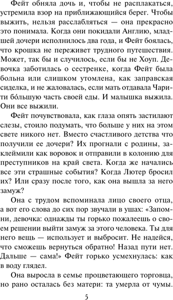 Изображение товара Книга АСТ Ее тайная мечта (Мэтьюз Патриция 9785171736903)