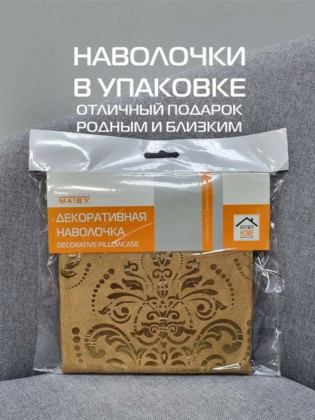 Изображение товара Наволочка декоративная MATEX Luxury Обои / 69-072 (карамельный/золотой)