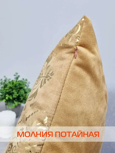Изображение товара Наволочка декоративная MATEX Luxury Обои / 69-072 (карамельный/золотой)