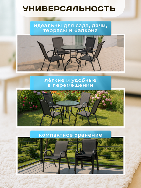 Изображение товара Комплект стульев садовых Homa C007-2 (2шт)