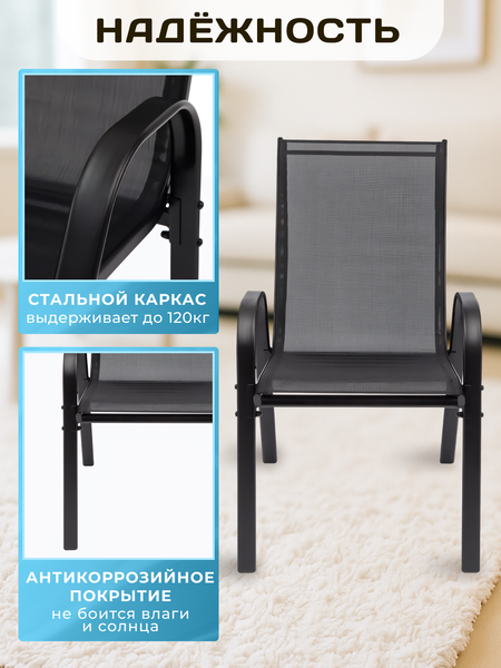 Изображение товара Комплект стульев садовых Homa C007-2 (2шт)