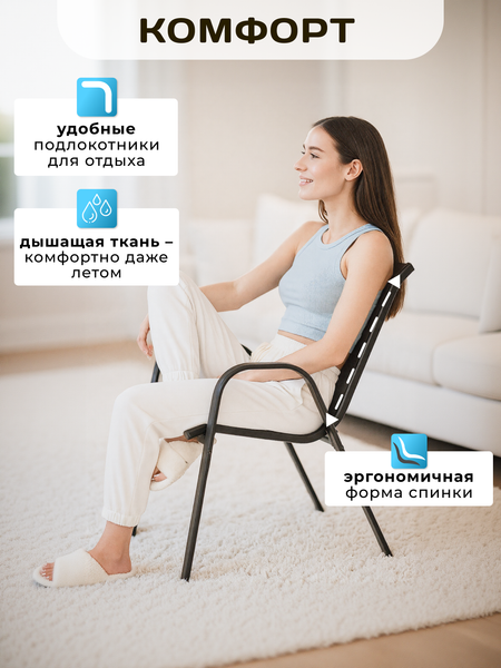 Изображение товара Комплект стульев садовых Homa C007-2 (2шт)