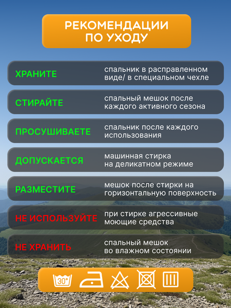 Изображение товара Спальный мешок Homa SI2250