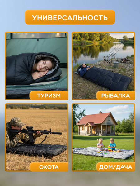 Изображение товара Спальный мешок Homa SI2250