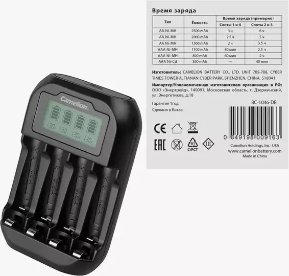 Изображение товара Зарядное устройство для аккумуляторов Camelion BC-1046 / 15040