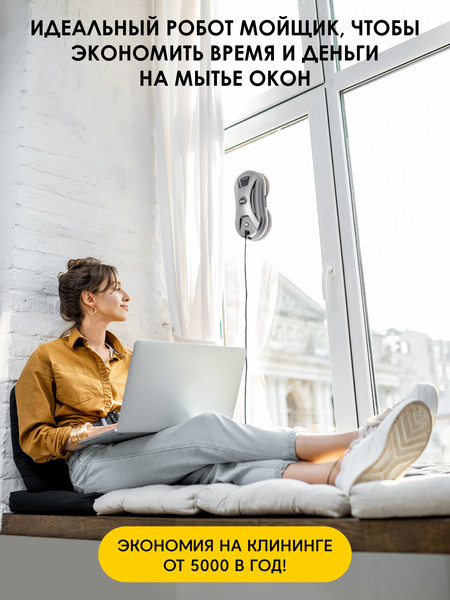 Изображение товара Робот-мойщик окон iBoto Win/390 PRO-WH