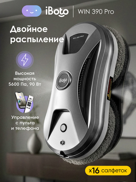 Изображение товара Робот-мойщик окон iBoto Win/390 PRO-WH