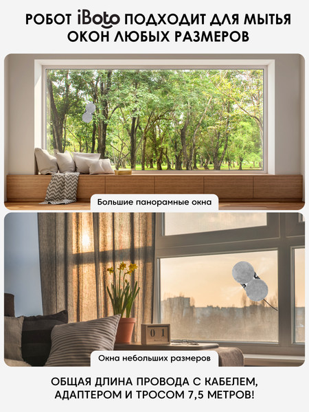 Изображение товара Робот-мойщик окон iBoto Win/390 PRO-WH