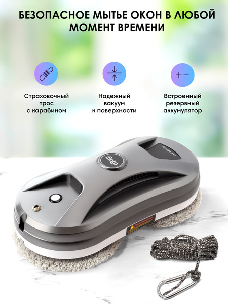 Изображение товара Робот-мойщик окон iBoto Win/390 PRO-WH