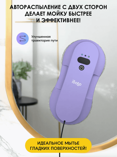 Изображение товара Робот-мойщик окон iBoto Win 395